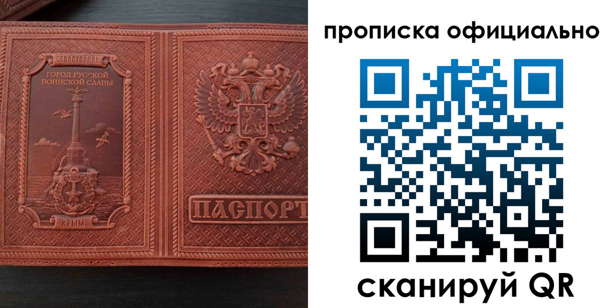 прописка ребенка в Астрахани