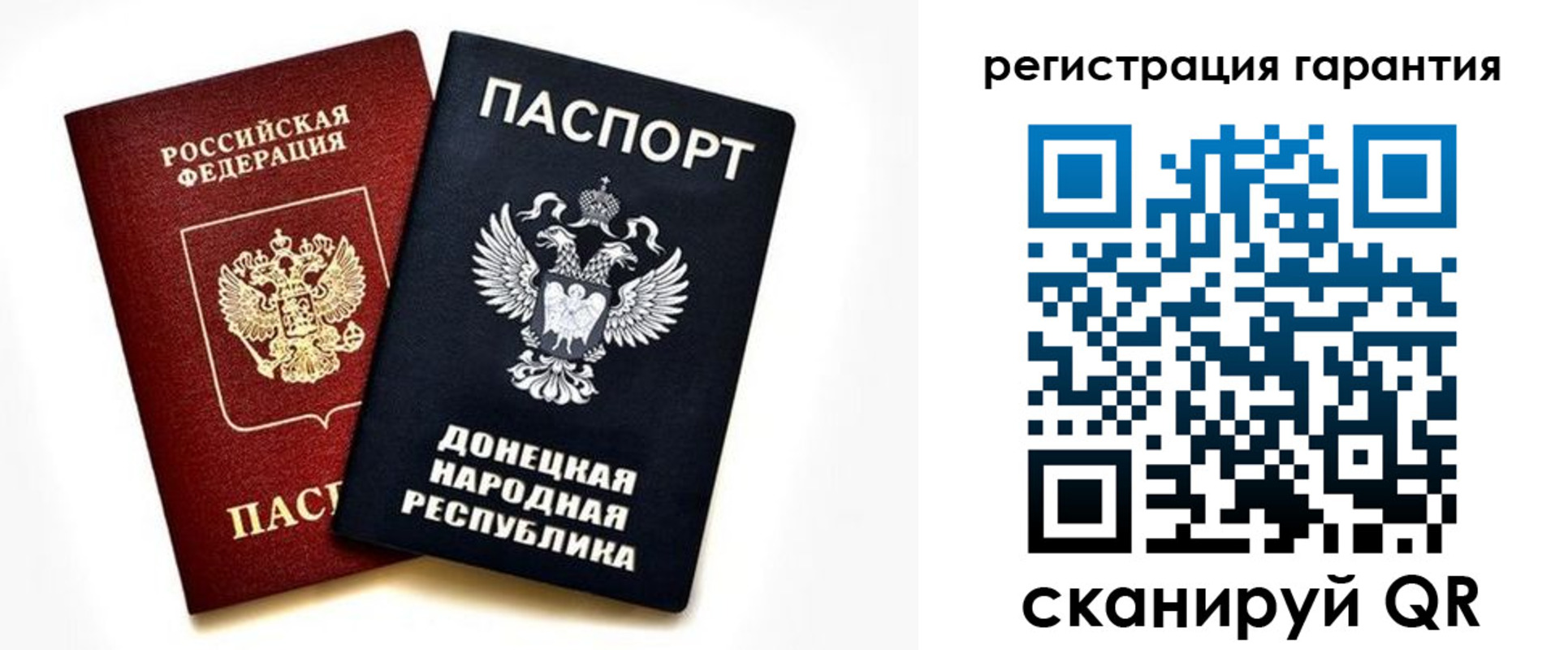 прописка гарантия в Астрахани