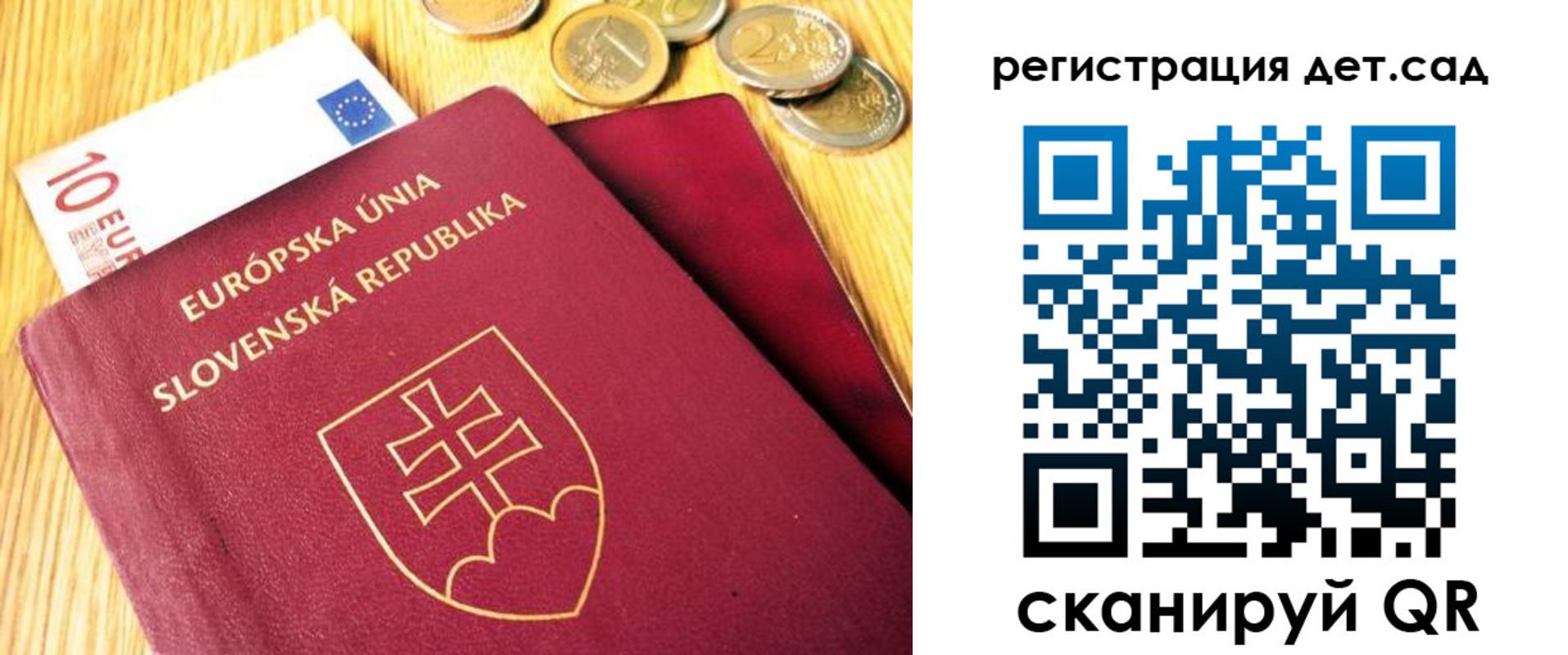 прописка для кредита в Астрахани