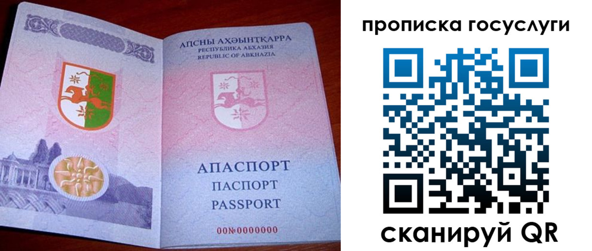 регистрация в Астрахани