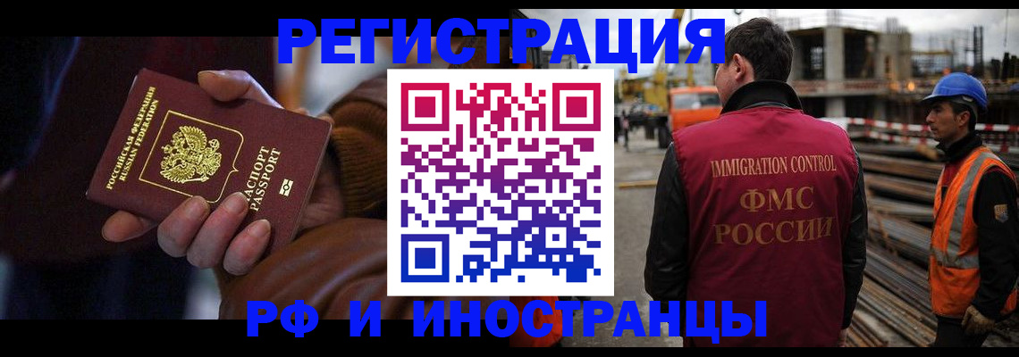временная регистрация в квартире в Астрахани