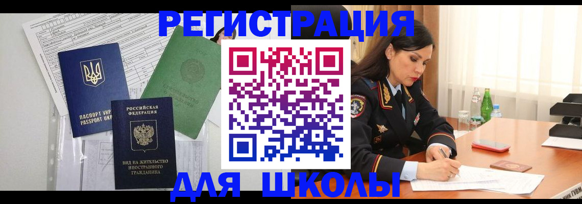 прописка законно в Астрахани