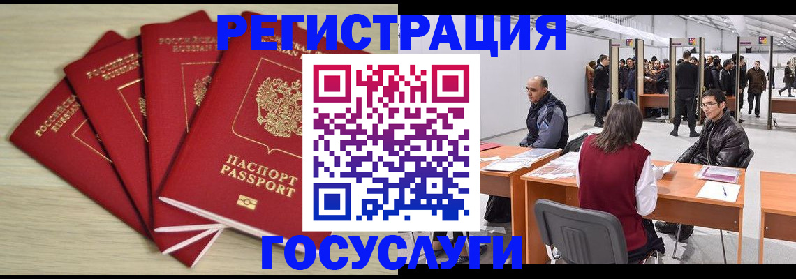 прописка гарантия в Астрахани