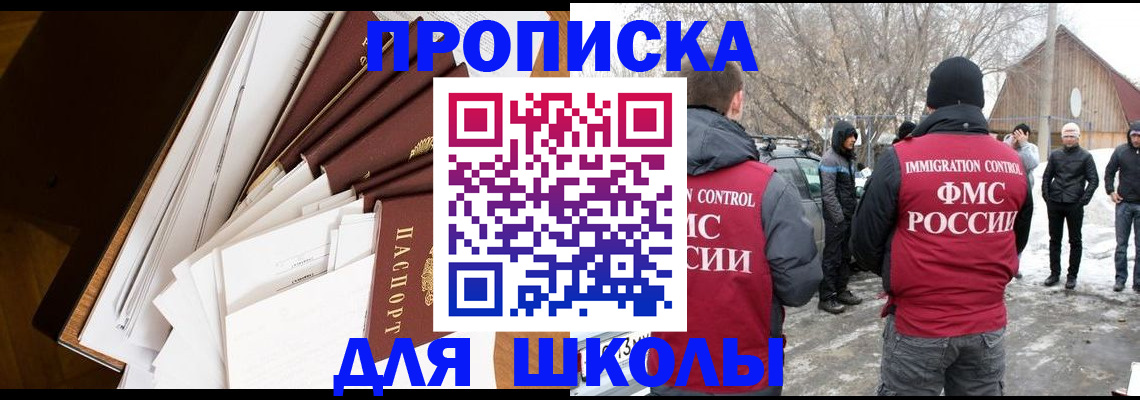 временная регистрация адрес в Астрахани