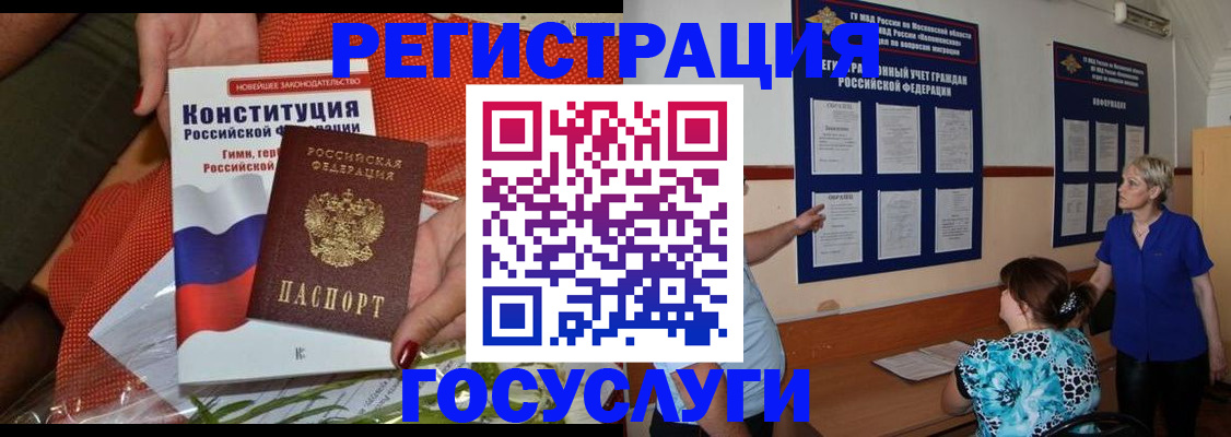 прописка в квартире в Астрахани