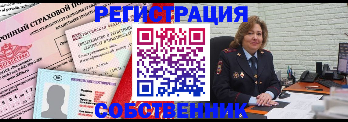 прописка законно в Астрахани