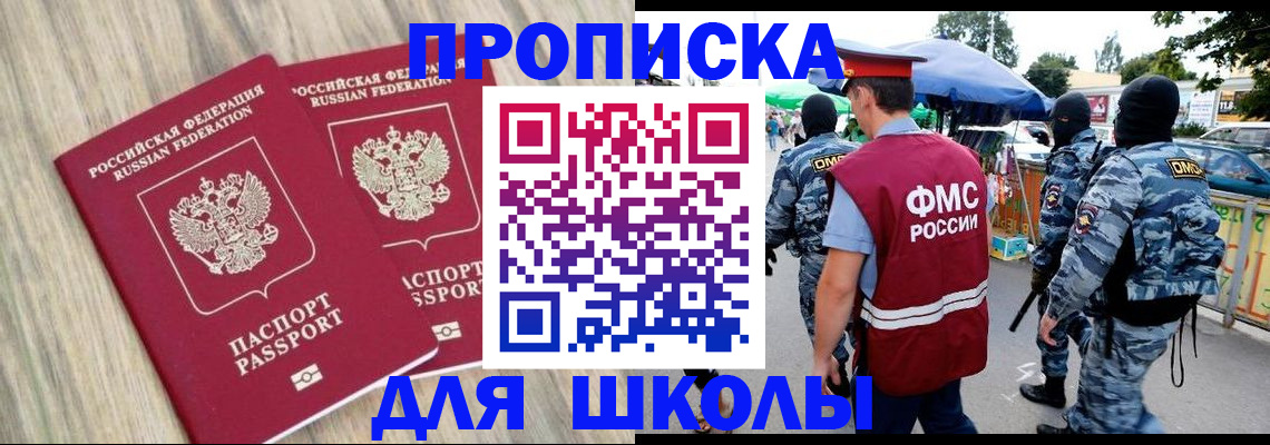 временная регистрация в квартире в Астрахани